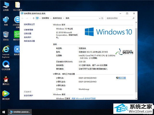 ϵͳ Win10 x861809רҵ棩v2019.05