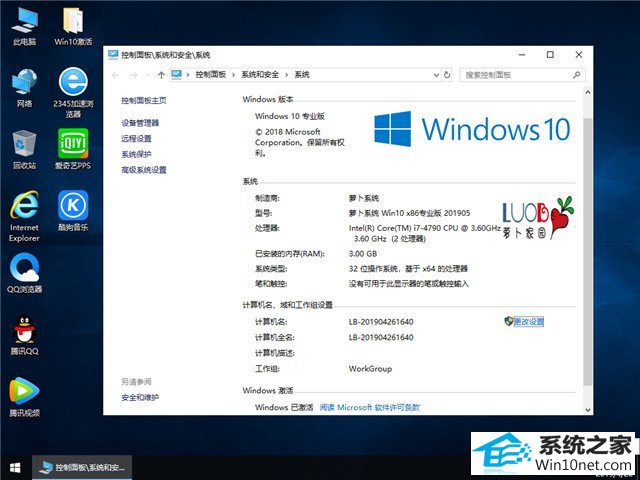 ܲ԰ Win10 x861809רҵ棩v2019.05