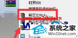 win10ϵͳѹļ޷ʵͼĲ