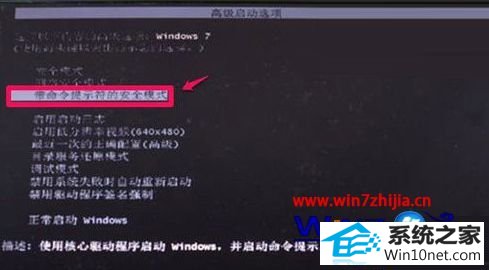 win10系统开机蓝屏提示0x000000ed错误代码的图文步骤