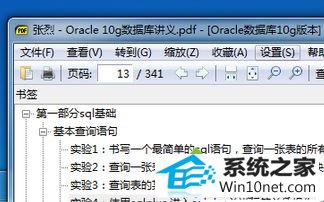 win10ϵͳpdfļ봰ڵͼĲ