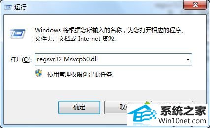 win10ϵͳʾҲMsvcp50.dllͼĲ