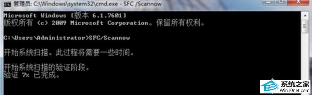 输入“sFC/scannow” win10系统误删Taskmgr.exe文件的图文步骤