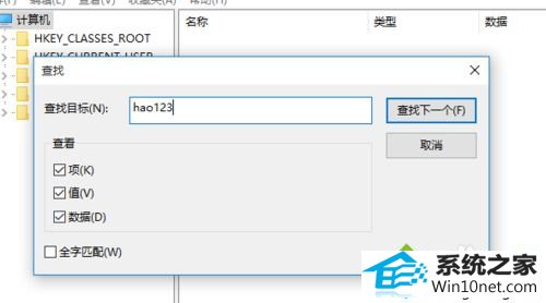 输入hao 123 win10系统iE浏览器被hao123劫持的图文步骤