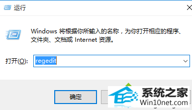 输入"regedit" win10系统iE浏览器被hao123劫持的图文步骤