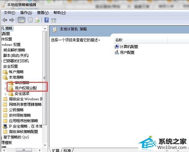 win10系统笔记本电脑桌面右下角时间点击没反应的图文步骤
