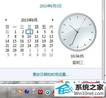 win10系统笔记本电脑桌面右下角时间点击没反应的图文步骤