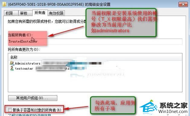 win10系统下载64位旗舰版注册表删除项时出错的图文步骤