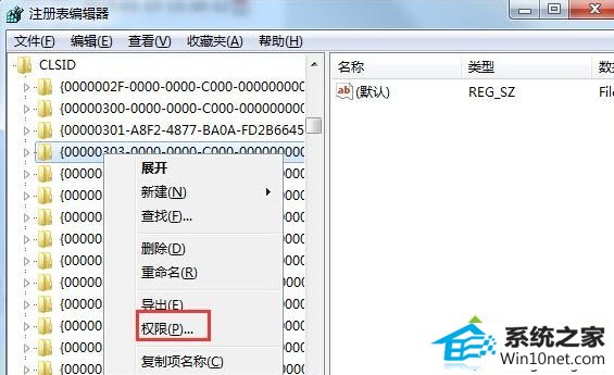 win10系统下载64位旗舰版注册表删除项时出错的图文步骤