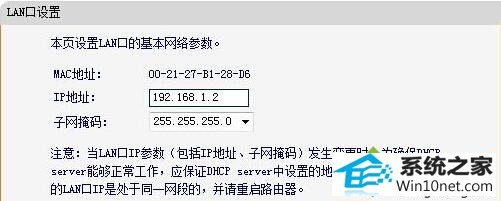 win10系统 64位系统输入路由器ip地址就打开天翼宽带的图文步骤
