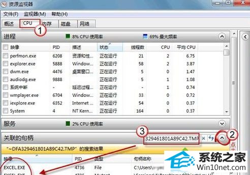 win10系统删除文件时提示“文件正在使用”的图文步骤