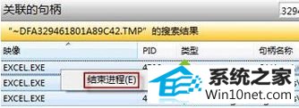 win10系统删除文件时提示“文件正在使用”的图文步骤