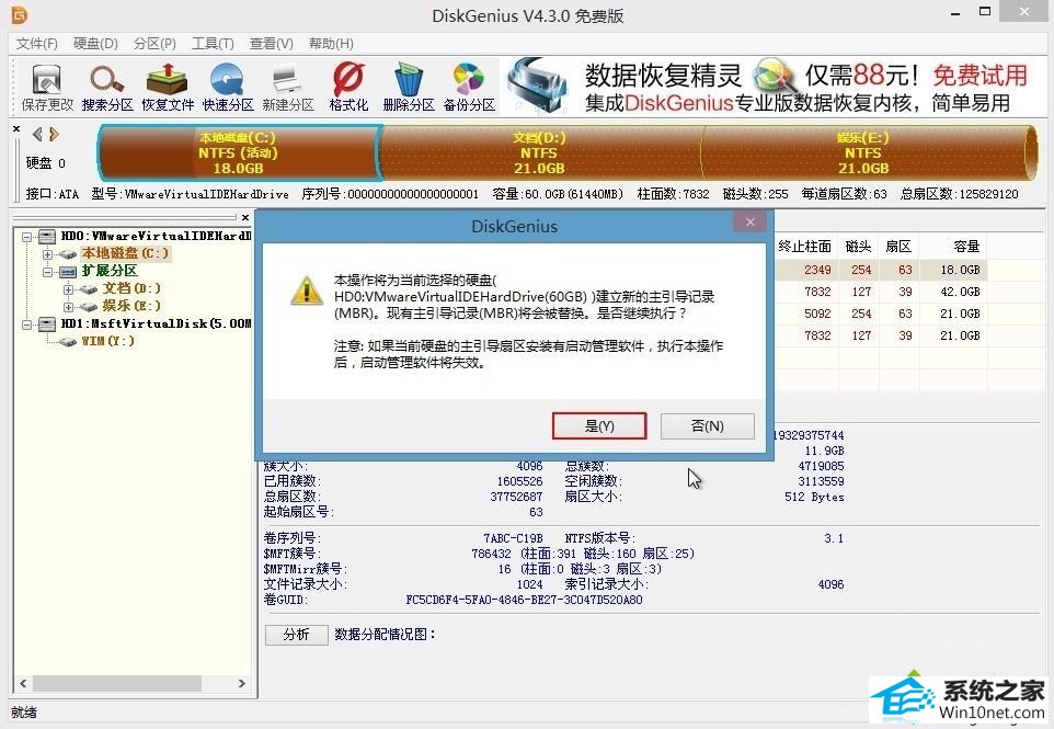 win10系统MBR记录损坏将无法从硬盘引导的图文步骤
