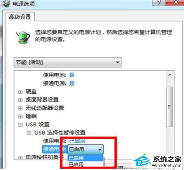 win10系统UsB选择性暂停导致鼠标停顿的图文步骤(图文)