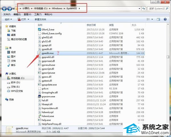 win10系统提示gpedit.msc找不到的图文步骤