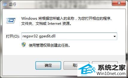 win10系统提示gpedit.msc找不到的图文步骤