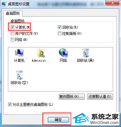 win10旗舰版系统遇到我的电脑图标没了怎么办 win10系统我的电脑图标没了的图文步骤