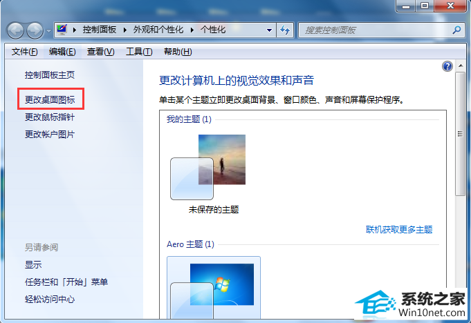 win10旗舰版系统遇到我的电脑图标没了怎么办 win10系统我的电脑图标没了的图文步骤