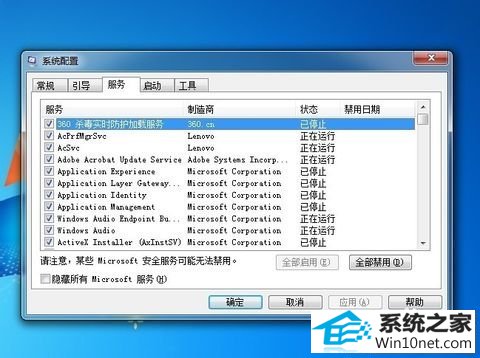 win10系统物理内存过高的图文步骤