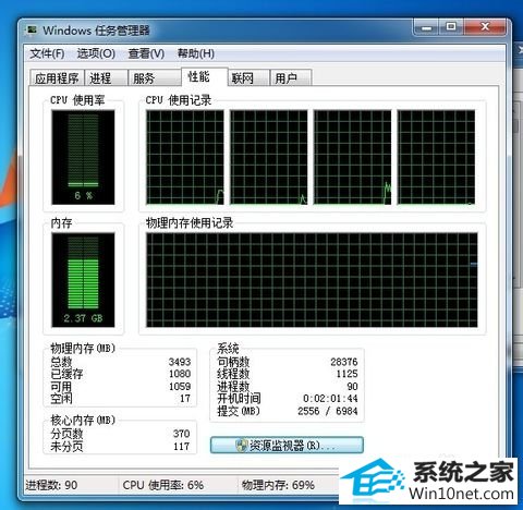 win10系统物理内存过高的图文步骤