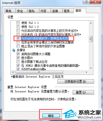 win10旗舰版安装软件时提示没有有效的数字签名如何解决 win10系统安装软件时提示没有有效的数字签名的图文步骤