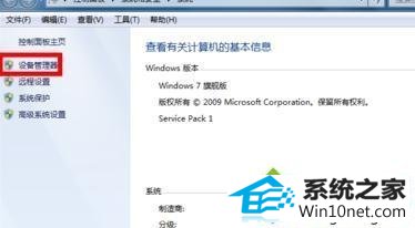 win10ϵͳ豸ͼĲ