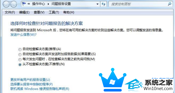 win10旗舰版系统主进程(rundll32)停止工作 win10系统主进程(rundll32)停止工作的图文步骤