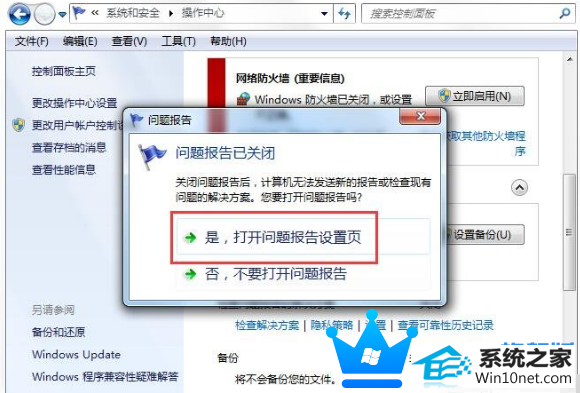win10旗舰版系统主进程(rundll32)停止工作 win10系统主进程(rundll32)停止工作的图文步骤