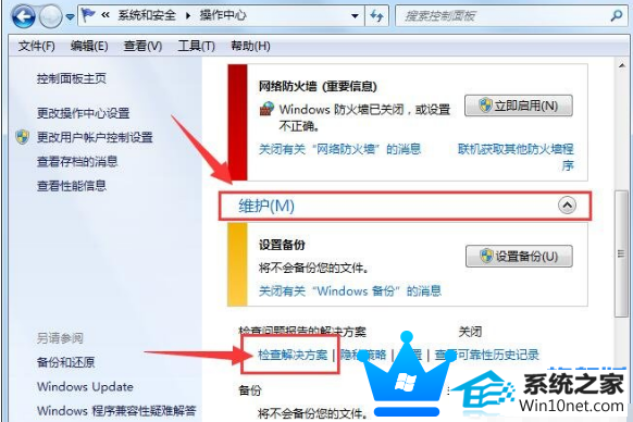 win10旗舰版系统主进程(rundll32)停止工作 win10系统主进程(rundll32)停止工作的图文步骤