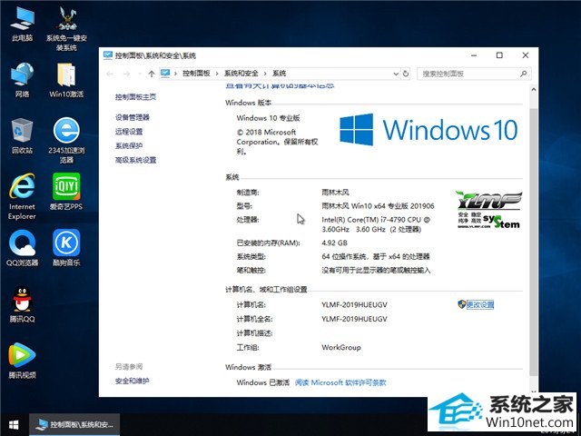 ľ Win10 x641809רҵ棩v2019.06