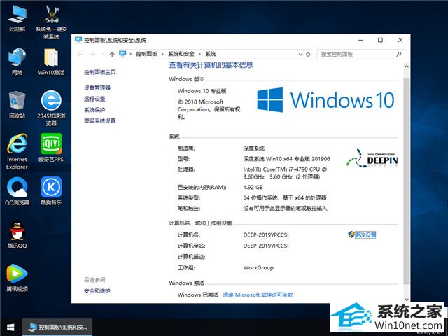 ϵͳ Win10 x641809רҵ棩v2019.06