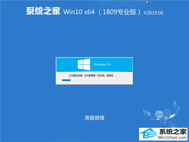 ϵͳ֮ Win10 x641809רҵ棩v2019.06