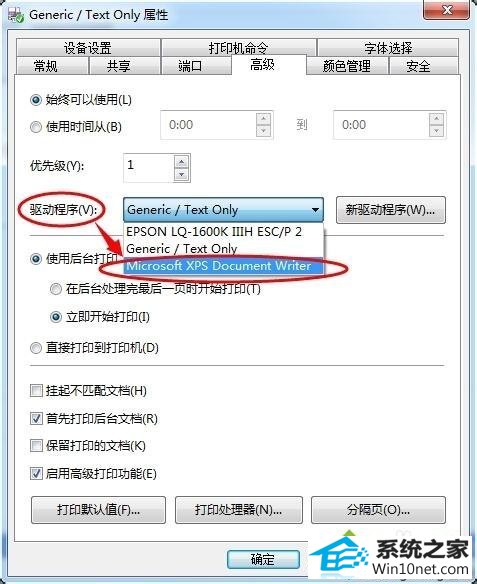 win10ϵͳӡoffice document image writer˵ͼĲ