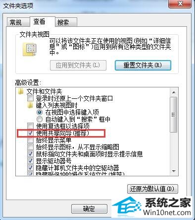win10系统共享选项呈现灰色无法点击的图文步骤