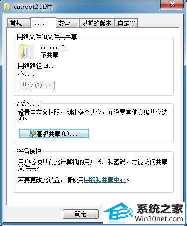 win10系统共享选项呈现灰色无法点击的图文步骤