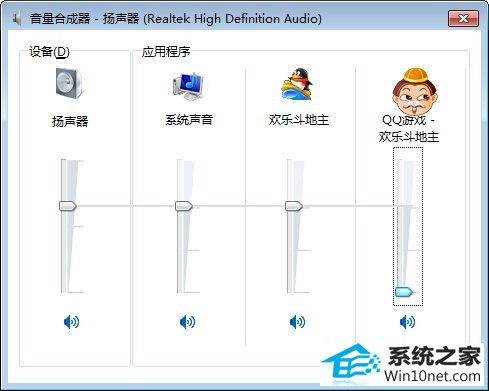 win10系统有一个窗口程序无声音的图文步骤