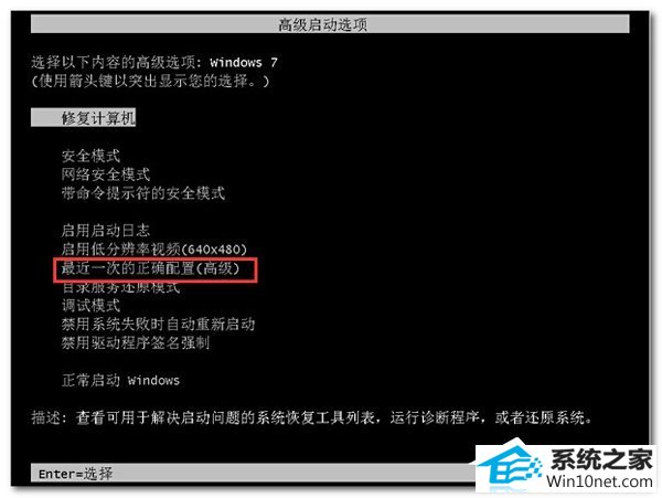 win10系统进不了系统的图文步骤