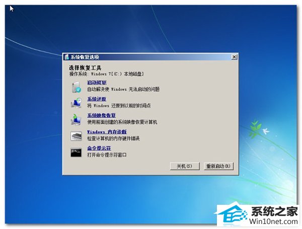 win10系统进不了系统的图文步骤