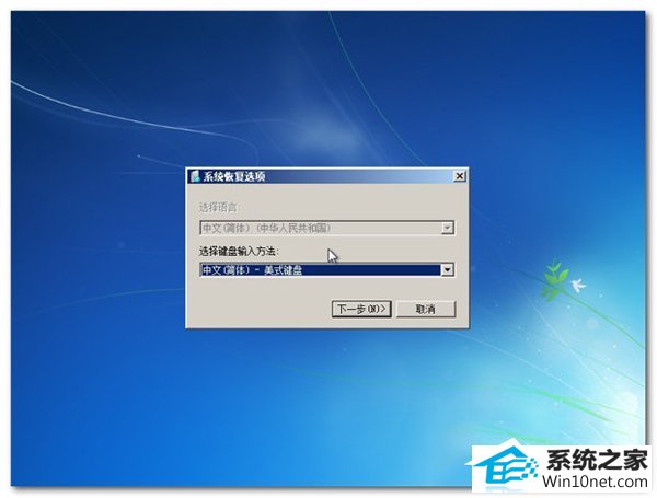 win10系统进不了系统的图文步骤