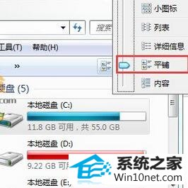 win10系统计算机磁盘不显示当前容量的图文步骤