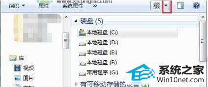 win10系统计算机磁盘不显示当前容量的图文步骤