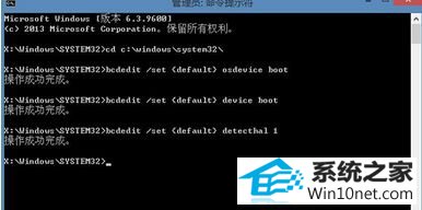 win10系统安装win10系统后出现winload.exe错误的图文步骤