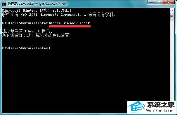 win10系统已经连接到网络但却无法上网的图文步骤
