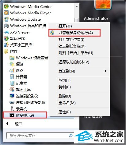 win10系统创建文件时提示“错误0×80070522”的图文步骤
