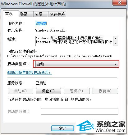 win10系统网络连接共享访问或启用时出现错误(null)的图文步骤
