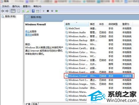 win10系统网络连接共享访问或启用时出现错误(null)的图文步骤