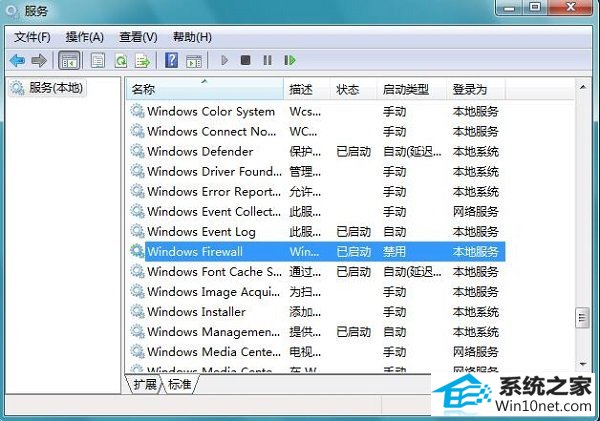 win10系统防火墙打不开的图文步骤