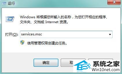 win10系统防火墙打不开的图文步骤