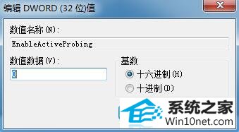 win10系统右下角提示可能需要其他登录信息的图文步骤