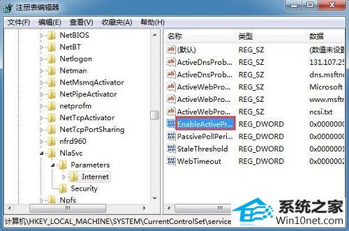win10系统右下角提示可能需要其他登录信息的图文步骤